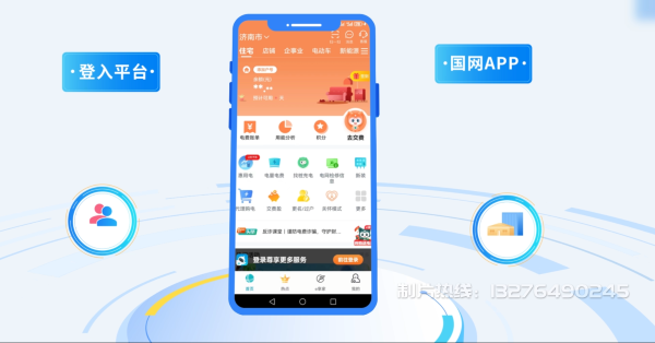 栖霞区电力供需平台MG动画制作_电力系统可视化动画设计_智慧电网数字化宣传动画_电网科普动画_